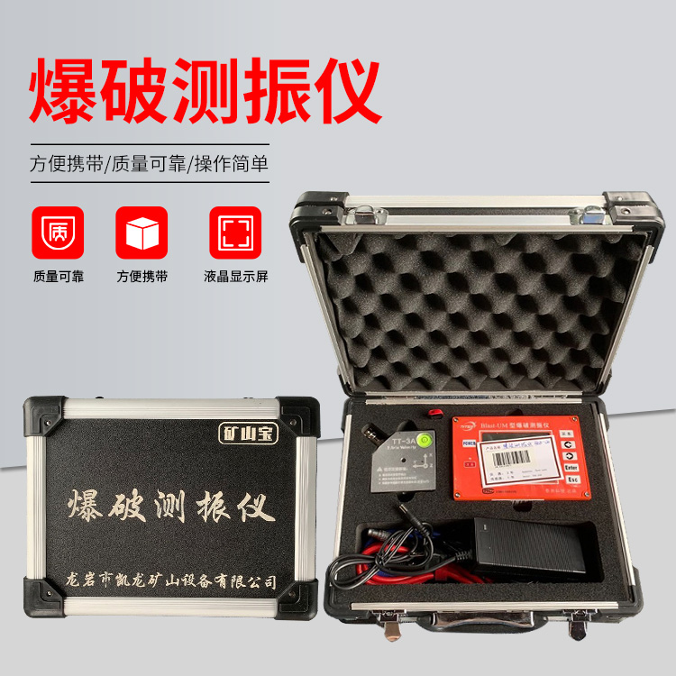 英山爆破测振仪的工作原理是什么？