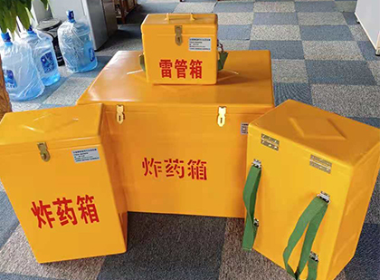 英山便携式雷管箱：从“移动仓库”到“个人安全助手”的专业化演进