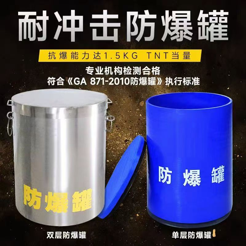 英山耐冲击防爆罐的核心应用场景解析